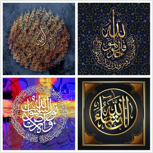 New 5D DIY Diamond Painting Muslim Islamic Calligraphy Text Wall Art Diamond Mosaic Square Round Diamond Embroidery Religion