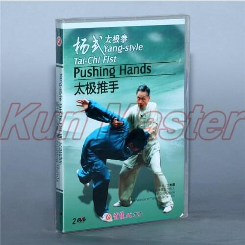 Yang-style Tai-chi Fist Pushing Hands 2 DVD Chinese Kung fu Disc Tai chi Teaching DVD English Subtitles