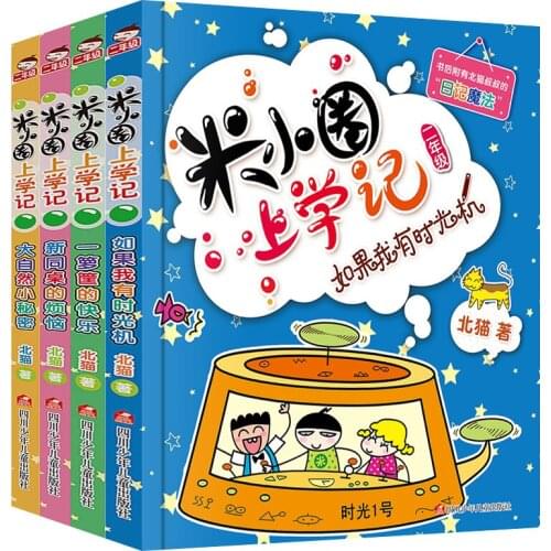 Kids students Chinese diary book composition training book Mixiaoquan 's school life making children love school-set of 4 books