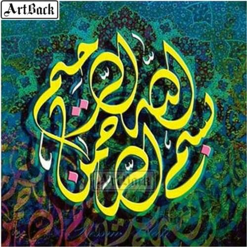 ARTBACK 5d diamond painting cross stitch islam icon full square 3d diamond embroidery crafts diamond mosaic ramadan gift