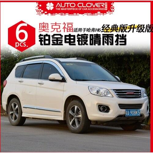Chrome door visor side window deflector shade sun rain shield silver trips eaves for Haval H6