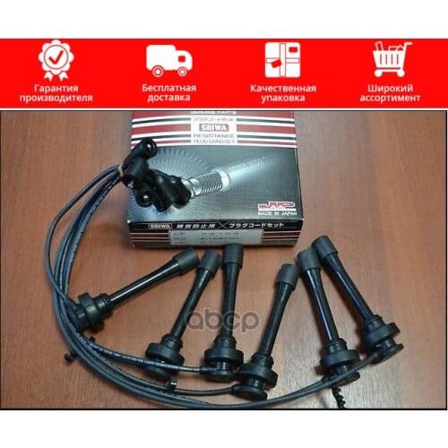 Seiwa Ignition Coils