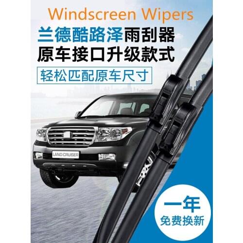 Windscreen Wipers for Toyota Land Cruiser LC200 wiper Boneless wiper film 4000 wiper strip