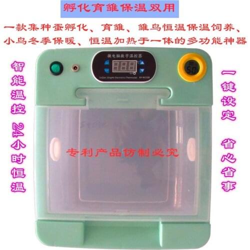 Intelligent Constant Temperature Poultry Parrot Incubator Brooding Box Young Bird Breeding Box Incubation Brooding Multi-functio