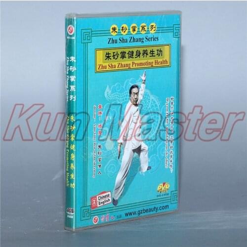 Zhu Sha Zhang Promoting Health Kung Fu Teaching Video English Subtitles 1 DVD