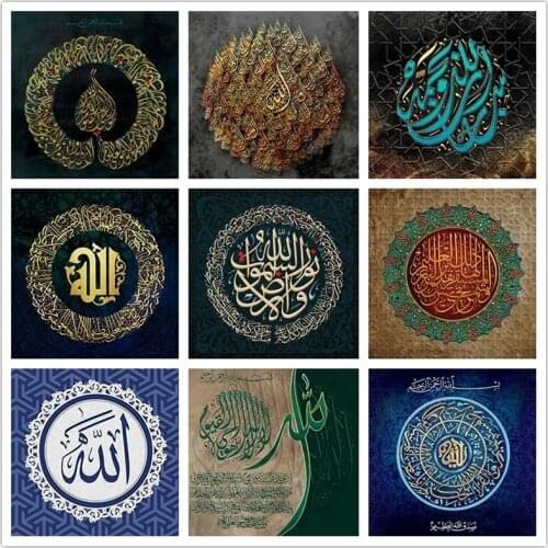 Allah Islamic Calligraphy Canvas Painting Posters Prints Retro Letter Text Muslim Wall Art Picture Ramadan Mosque home Decor