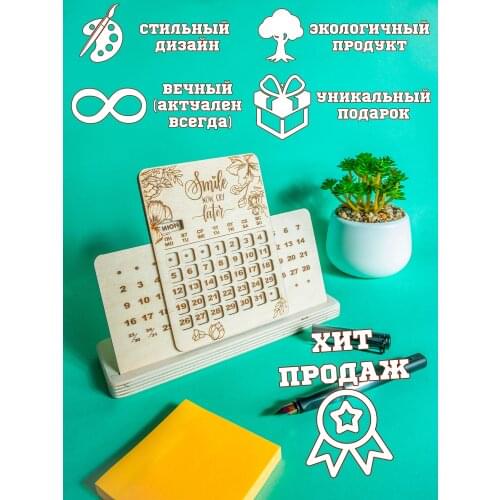 Artandwood Calendars