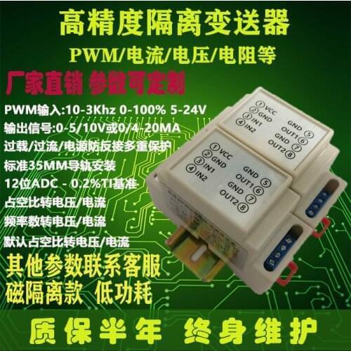 Current and Voltage Resistance NTC Isolator 4-20ma 0-10v One Input Two Output Analog Signal Transmitter