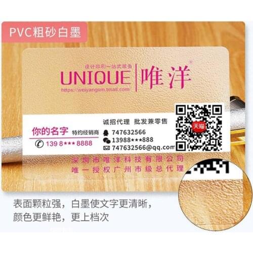Business card custom printing production free design Ming tablet custom high-end business personality creative plastic matte PVC