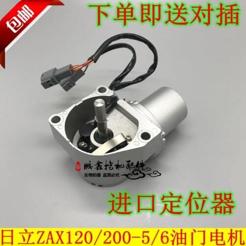 Free shipping fit for Excavator Hitachi ZAX60/70/120/200/330-3/6/EX-5 throttle motor positione Warranty for half a year