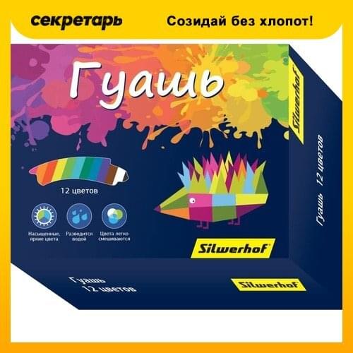 Акварельные краски Silwerhof China At AliExpress