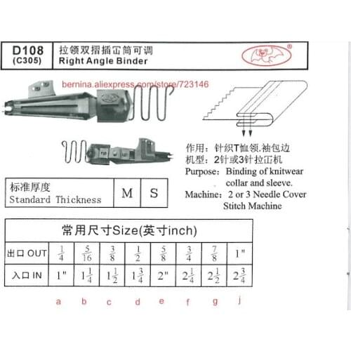 D108 Right Angle Binder For 2 or 3 Needle Sewing Machines for SIRUBA PFAFF JUKI BROTHER JACK TYPICAL SUNSTAR YAMATO SINGER