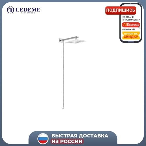 LEDEME Shower Brackets
