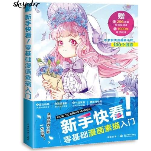 How To Draw Manga Art Book For Beginners to Solve 100 Sketch Problems Chinese Edition