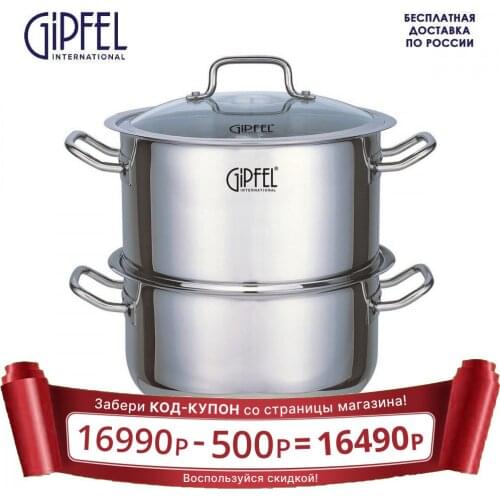 GIPFEL International Steamer Pans