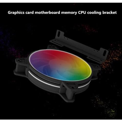 12cm fan cooling bracket graphics card motherboard memory CPU cooling bracket chassis cooling bracket