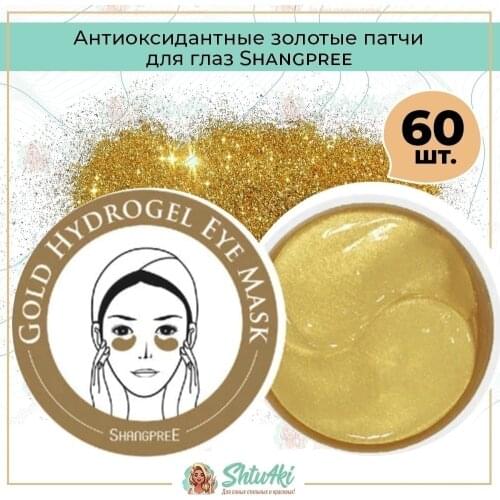 SHANGPREE Face Masks