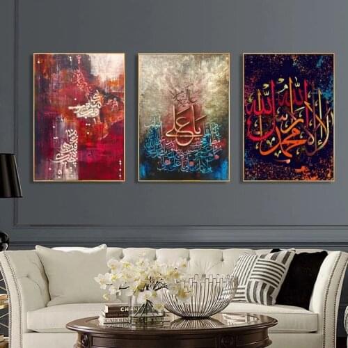 Islamic subhan allah arabic canvas paintings wall art muslim posters and print calligraphy images for living room decor