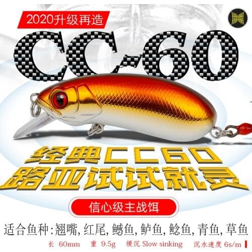 Helped the new 2020 rivers bass rock 'n' roll become warped lips snakehead xiao pang road and false hard bait CC60 slow down