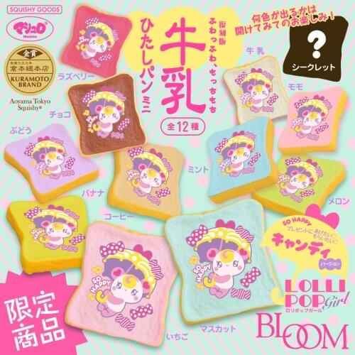 IBLOOM mini toast squishy slow rising gift toy D