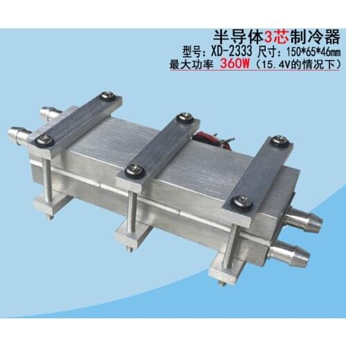 Semiconductor Cooler, XD-2333 Small DIY Electronic Refrigerator, Water Kit, 12V Semiconductor Cold Water Assembly TEC1-12710
