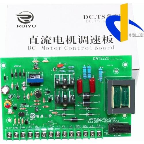 TSC / G-200 / 400W DC motor speed regulating board, Intelligent control board, Industrial control discharging board