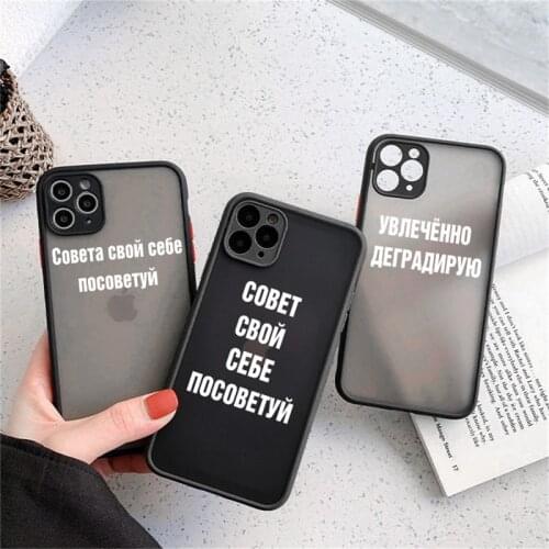 Moskado Russian Letter Phone Case For iPhone 12 Pro Max 11 Pro Max X XR XS Max 7 8 Plus SE 2020 Matte Clear Hard PC Back Cover