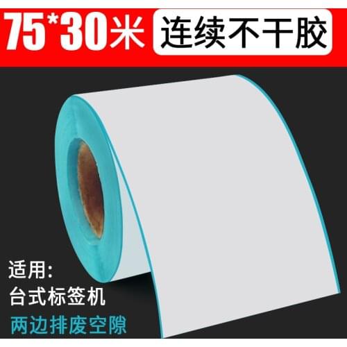 75mm width 30m continuous label paper adhesive sticker roll for 80mm(3 inch) 58mm POS thermal Printer