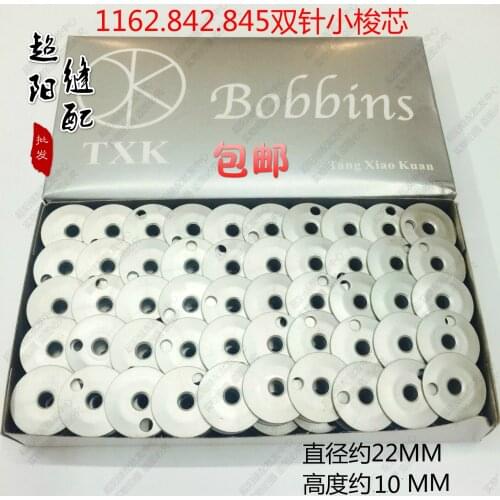 Sewing machine accessories double needle aluminum shuttle core 1162,845,842 for brother high head car 810,820 aluminum shuttle