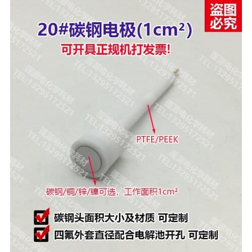 Copper Electrode, Zinc Carbon Steel Electrode, Nickel Electrode and Other Metal Electrodes Can Be Customized to 1cm2