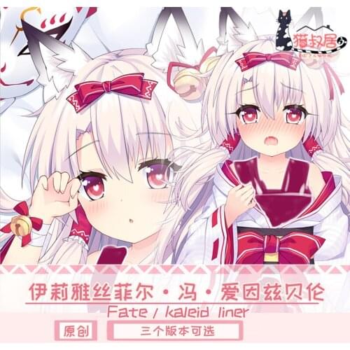 Game Fate/kaleid liner Illyasviel von Einzbern Dakimakura Hugging Body Pillow Case Otaku Loli Pillow Long Cushion Cover MSJ