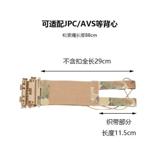 New Tactical Molle Side Belt Cummerbund Quick Release Buckle FOR MPCS JPC AVS Vest