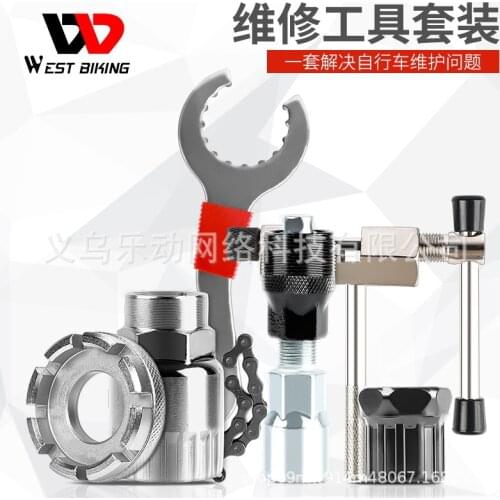 Bicycle repair tool set repair chain cutter bicycle repair mountain bike flywheel axle removal accessories