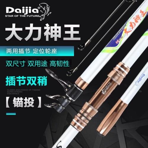 RAMPART Bottom Fishing Rods
