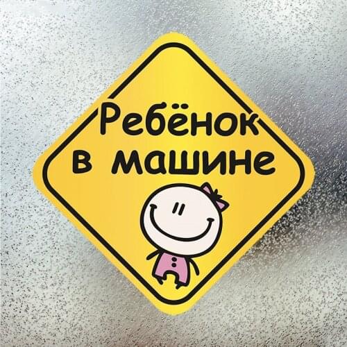 Fuzhen Boutique Decals Exterior Accessories Baby on Board In Russian Colorful Car Sticker Funny Stickers Styling Decal PVC 15cm