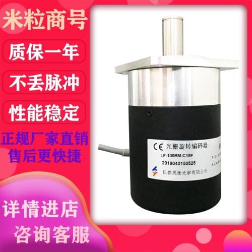 LF-100BM-C15F encoder 100% new and original