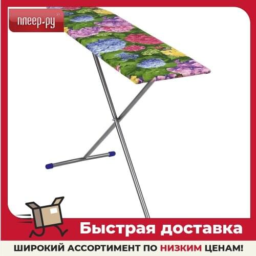 Nika Ironing Boards