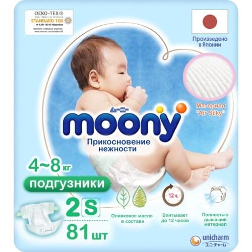 Подгузники для детей Moony China At AliExpress