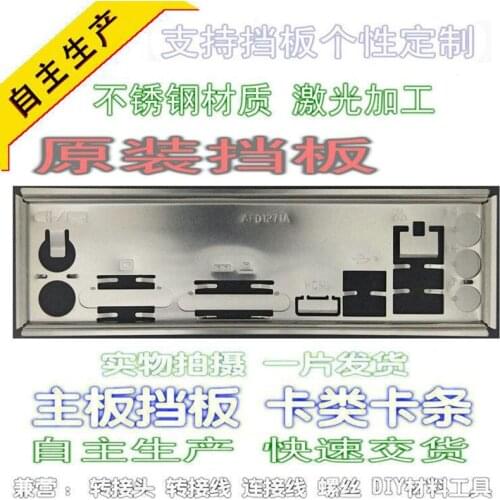 IO I/O Shield Back Plate BackPlate BackPlates Blende Bracket For MAXSUN B75 MS-H61L MS-M3A785G