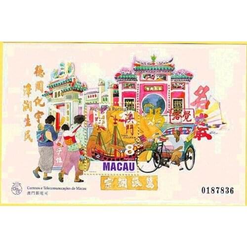 MaZu Temple 1997 Macau Miniature Sheet Post Stamps Postage Collection