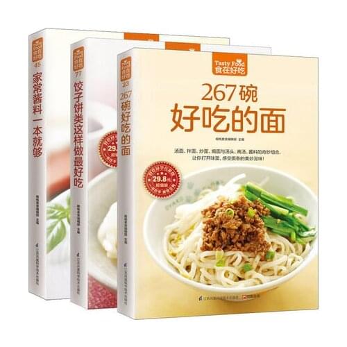 3 Books Chinese Kitchen Cooking Staple Food Noodles Homemade Sauce Dumplings Cake Making Formula Recipe QR Code Video Book