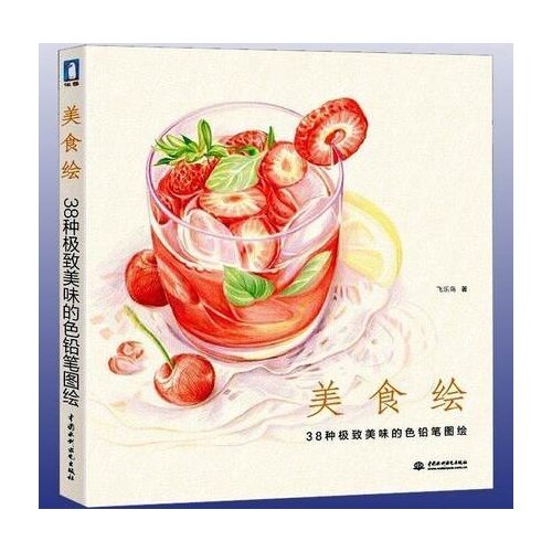 Chinese pencil drawing book Delicious Food color pencil painting textbook Students Tutorial art book