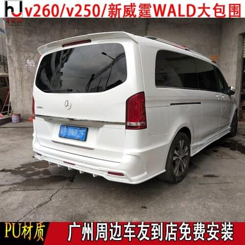 Applied to Mercedes 16-19 Benz Xinweiting V250 V260 Wald Large Surround Refitting Front and Rear Bar Tail Wing