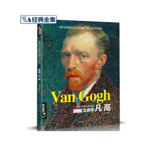 100 Cases Classic Selections Van Goghs Oil Painting Books Master Of Colour Complete Works of Landscape Classics Books