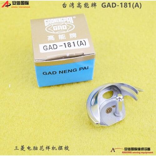 GAD-181(A) pattern machine 1010 0504 1006 shuttle moon eyebrow small bed industrial sewing machine accessories