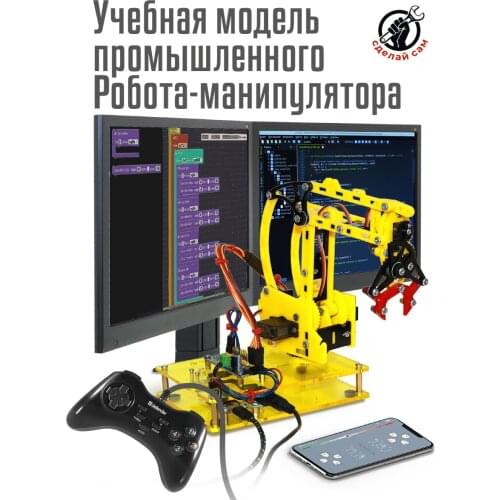 RBS Computers Programmable Toys