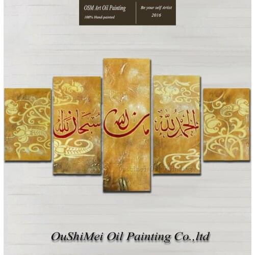 Free Shipping High Quality Abstract Calligraphy Oil Painting On Canvas Golden Islamic Canvas Painting For Wall Decoration