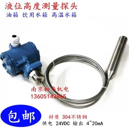 High temperature hot water tank level indicator, level meter controller, fuel tank drinking water level display probe, sensor