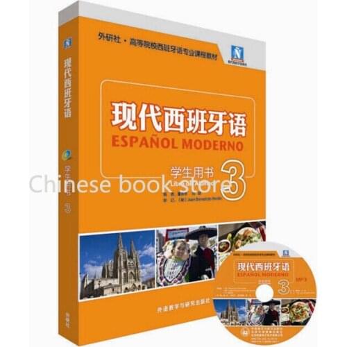 Booculchaha Chinese Spanish textbook Modern Tutorial book Spanish practical book with CD -volume 3 (New edition)
