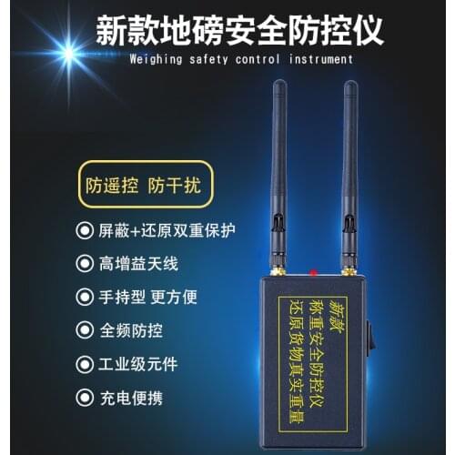Electronic Scale Anti-cheating Detector, Anti-jamming Device, Weighing Safety Prevention and Control Device
